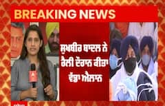 Breaking- ਸੁਖਬੀਰ ਬਾਦਲ ਦਾ ਵੱਡਾ ਐਲਾਨ, ਜਲਾਲਾਬਾਦ ਤੋਂ ਹੀ ਲੜਨਗੇ ਵਿਧਾਨ ਸਭਾ ਚੋਣਾਂ