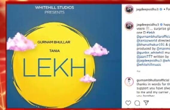 ਪੰਜਾਬੀ ਫਿਲਮ 'ਲੇਖ' ਦਾ ਸ਼ੂਟ ਹੋਇਆ ਸ਼ੁਰੂ