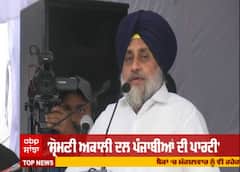 ਸੁਖਬੀਰ ਬਾਦਲ ਨੇ ਕਸੂਤੀ ਘੇਰੀ ਕੈਪਟਨ ਸਰਕਾਰ,ਕੱਲੀ-ਕੱਲੀ ਗੱਲ ਸੁਣਨ ਵਾਲੀ