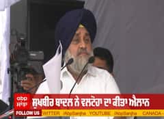 Breaking : Akali Dal ਨੇ 2022 ਵਿਧਾਨ ਸਭਾ ਚੋਣਾ ਲਈ ਦੂਜੇ ਉਮੀਦਵਾਰ ਦਾ ਕੀਤਾ ਐਲਾਨ