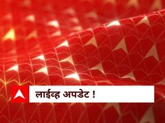 Breaking News LIVE : नांदेड जिल्ह्यात आतापर्यंत 26 हजार रुग्णांची नोंद तर 610 जणांचा मृत्यू