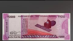 एप्रिल 2019 पासून देशात 2 हजारांच्या नोटेची छपाई नाही; केंद्र सरकारकडून संसदेत माहिती