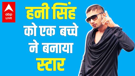 Honey Singh didn't take money from Shah Rukh Khan, Know story here | Journey of Yo Yo Honey Singh