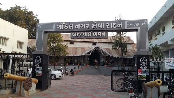 Rajkot: ગોંડલ નગરપાલિકાના પ્રમુખ-ઉપપ્રમુખની આજે ચૂંટણી, જુઓ વીડિયો