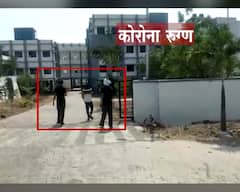 Coronavirus | धक्कादायक! कोरोना रुग्णाचा रस्त्यावर मुक्तसंचार; बीडच्या अंबाजोगाईतील प्रकार