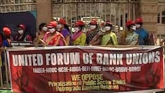 Bank Strike বেসরকারিকরণ রুখতে ধর্মঘটে ব্যাঙ্ক