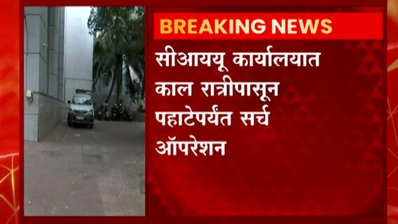 NIA कडून Sachin Vaze यांच्या कार्यालयाची झाडाझडती; मोबाईल फोन, आयपॅड जप्त