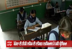 ਪੰਜਾਬ 'ਚ ਕੋਰੋਨਾ ਦੀ ਦਹਿਸ਼ਤ ਦੈਰਾਨ ਪੰਜਵੀਂ ਬੋਰਡ ਦੀਆਂ ਪ੍ਰੀਖਿਆਵਾਂ ਸ਼ੁਰੂ