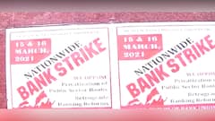 Bank Strike: সোমবার থেকে ২ দিনের ব্যাঙ্ক ধর্মঘটের ডাক