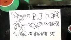 West Bengal Election 2021: প্রার্থীতালিকা প্রকাশের পর থেকেই রাজ্যজুড়ে বিজেপির অন্দরে ‘ক্ষোভ’