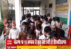 ਕੋਰੋਨਾ ਦੌਰਾਨ ਪੰਜਵੀਂ ਦੇ ਇਮਤਿਹਾਨ,ਬਿਨਾਂ ਮਾਸਕ ਦੇ ਨਜ਼ਰ ਆਏ ਵਿਦਿਆਰਥੀ