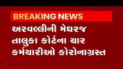 અરવલ્લી: મેઘરજ તાલુકા કોર્ટના ચાર કર્મચારીઓ કોરોના સંક્રમિત થતા કોર્ટને સેનેટાઈઝ કરાઈ, જુઓ વીડિયો