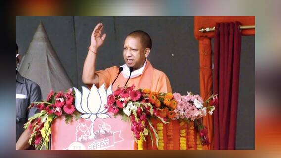 West Bengal Elections 2021: 'তৃণমূল সরকারের নির্মমতা দেখে স্তম্ভিত,' বলরামপুরে তোপ যোগীর