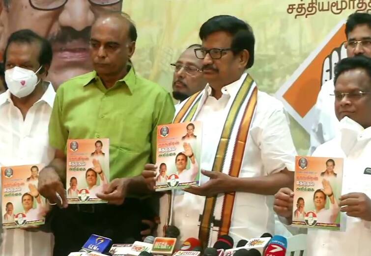 tamilnadu congress released their manifesto for assembly election திமுக விட்டதை பிடித்தது காங்கிரஸ்; தேர்தல் அறிக்கையில் ‛மதுவிலக்கு’