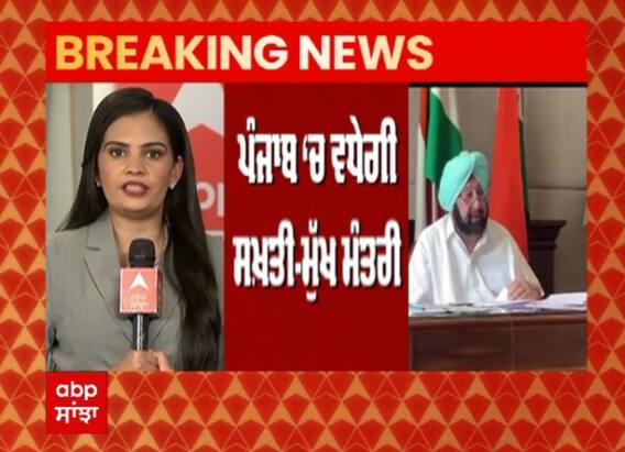 Punjab 'ਚ 24 ਘੰਟਿਆਂ ‘ਚ ਕੋਰੋਨਾ ਕਰਕੇ ਹੋਈਆਂ 35 ਮੌਤਾਂ