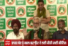 ਸੰਯੁਕਤ ਕਿਸਾਨ ਮੋਰਚਾ ਦੀ ਅੰਦੋਲਨ ਨੂੰ ਹੋਰ ਭਖਾਉਣ ਦੇ ਲਈ ਨਵੀਂ ਰਣਨੀਤੀ