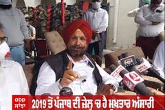 ਮੁਖ਼ਤਾਰ ਅੰਸਾਰੀ ਦੇ ਸਵਾਲ ‘ਤੇ ਜ਼ੇਲ੍ਹ ਮੰਤਰੀ ਦਾ ਸੁਣੋ ਜਵਾਬ !