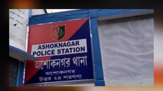 West Bengal Election 2021: অশোকনগরে ISF কর্মীদের ওপর 'হামলা', কাঠগড়ায় TMC, গ্রেফতার ৩