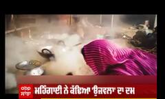 ਚੁੱਲ੍ਹਿਆਂ 'ਚ ਫ਼ੂਕ 'ਉਜਵਲਾ' ਨੂੰ ਧੂਫ਼ । abp sanjha ।