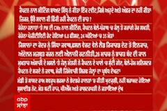 Headlines - ਦੇਸ਼ -ਦੁਨੀਆ ਦੀਆਂ ਮੁੱਖ ਖ਼ਬਰਾਂ