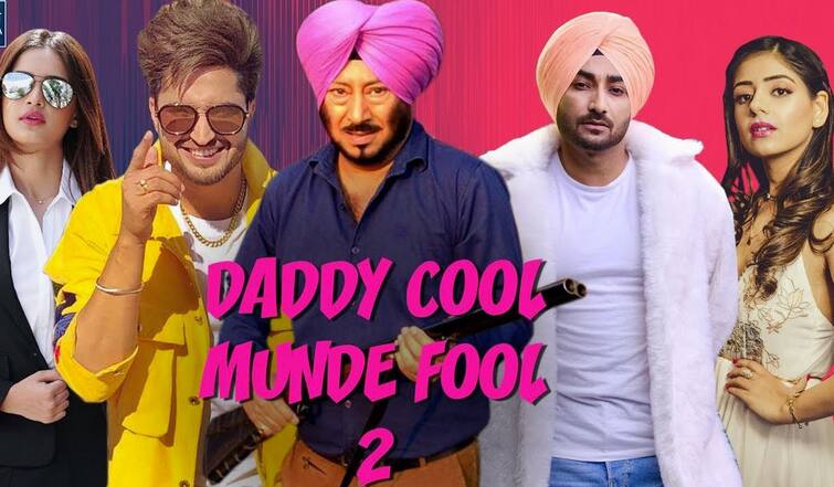 'Daddy Cool munde fool 2' Release Date Announced, Ranjit Bawa And Jassi Gill To Launch Comedy Morning 'ਡੈਡੀ ਕੂਲ ਮੁੰਡੇ ਫੂਲ 2' ਦੀ ਰਿਲੀਜ਼ ਡੇਟ ਦਾ ਐਲਾਨ, ਰਣਜੀਤ ਬਾਵਾ ਤੇ ਜੱਸੀ ਗਿੱਲ ਲਾਉਣਗੇ ਕਾਮੇਡੀ ਦਾ ਤੜਕਾ 