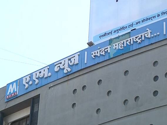 निष्क्रिय बँक खात्यातील डेटा विक्रीचा डाव उधळला; औरंगाबादच्या AM Newsच्या 2 संचालकांना अटक
