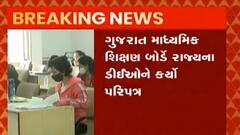 19 માર્ચથી યોજાનારી ધો.9થી 12ની પરીક્ષાને લઇને શું આવ્યા મહત્વના સમાચાર?