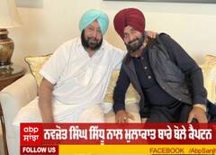 Breaking : ਨਵਜੋਤ ਸਿੰਘ ਸਿੱਧੂ ਨਾਲ ਮੁਲਾਕਾਤ ਬਾਰੇ ਬੋਲੇ ਕੈਪਟਨ
