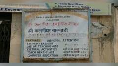 Nanded | नांदेडच्या शिक्षणाधिकाऱ्यांकडून शासनाची फसवणूक, एकाच शिक्षकाची दोन शाळांमध्ये नियुक्ती