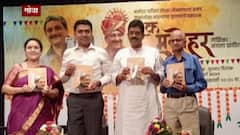 GOA | मनोहर पर्रिकर यांच्यावरील 'एक मनोहर कथा' पुस्तकाचं प्रकाशन