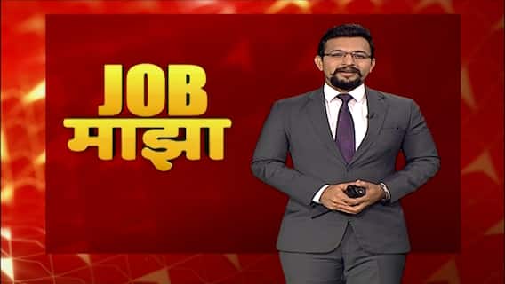 JOB MAJHA : राष्ट्रीय जलविकास संस्था आणि बहिणाबाई चौधरी उ.म.विद्यापीठ येथे नोकरीच्या संधी: जॉब माझा
