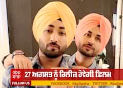 'ਡੈਡੀ ਕੂਲ ਮੁੰਡੇ ਫੂਲ 2' ਦੀ ਰਿਲੀਜ਼ ਡੇਟ ਦਾ ਐਲਾਨ