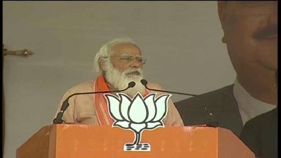 WB Election 2021: বিজেপির জয় বাংলার উন্নয়নকে এক নতুন উচ্চতায় নিয়ে যাবে, বন্ধ হবে তৃণমূল ক্যাডারদের হুমকি, ট্যুইট মোদির