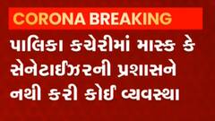 બનાસકાંઠાની આ પાલિકાના અધિકારીઓ કોરોનાના નિયમનું ઉલ્લંઘન કરતા ઝડપાયા,જુઓ વીડિયો