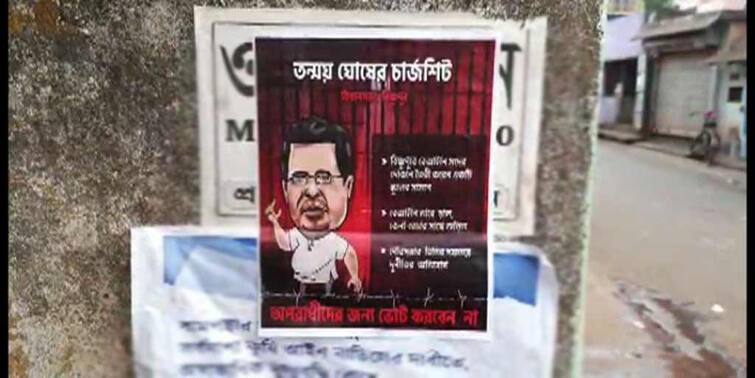 West Bengal Election 2021: Corruption poster against Bishnupur BJP candidate ahead of elections WB Election 2021: বিজেপি প্রার্থীর বিরুদ্ধে দুর্নীতির অভিযোগ, পোস্টার বিষ্ণুপুরে