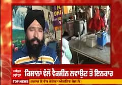 ਸਿੰਘੂ ਬੌਰਡਰ 'ਤੇ ਕਿਸਾਨਾਂ ਲਈ ਖੋਲਿਆ ਵੈਕਸੀਨੇਸ਼ਨ ਸੈਂਟਰ