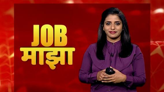 JOB MAJHA : ECIL आणि ठाणे महानगरपालिका येथे नोकरीच्या संधी : जॉब माझा