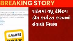 કોરોનાને અટકાવવા માટે યોજાયેલી AMCની બેઠકમાં શુ થઈ ચર્ચા, જુઓ વીડિયો