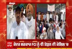 ਕਿਸਾਨਾਂ ਤੇ ਆੜਤੀਆਂ ਨੂੰ ਕੇਂਦਰ ਦੇ ਕਿਹੜੇ ਫੈਸਲੇ 'ਤੇ ਇਤਰਾਜ਼ ?