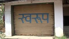 Sachin Vaze | सचिन वाझे यांच्या कंपन्यांचे ऑफिस एक वर्षापासून बंदच