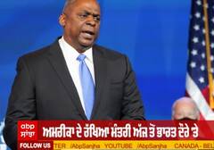 America ਦੇ ਰੱਖਿਆ ਮੰਤਰੀ ਅੱਜ ਤੋਂ ਭਾਰਤ ਦੌਰੇ 'ਤੇ,ਰਾਜਨਾਥ ਨਾਲ ਕਰਨਗੇ ਮੁਲਾਕਾਤ