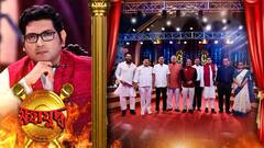 মহাযুদ্ধ : (Maha Yuddha) হুইলচেয়ারে একাই একশো মমতা, দল বলছে, মুঠোয় থাকবে ক্ষমতা। সত্যি, নাকি জল্পনা? পক্ষে বক্তা রাজ, ব্রাত্য, কাকলি, সমীর। বিপক্ষে অর্জুন, জয়প্রকাশ, তথাগত, সব্যসাচী।