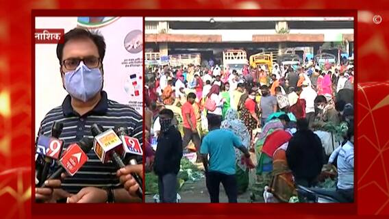 Nashik Corona | गर्दी कमी न झाल्यास नाशिक कृषी उत्पन्न बाजार समिती बंद करणार : जिल्हाधिकारी
