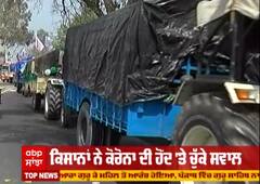 Amritsar ਤੋਂ ਸੈਂਕੜੇ ਟਰੈਟਰ ਦਿੱਲੀ ਲਈ ਰਵਾਨਾ,ਸ਼ੜਕਾਂ 'ਤੇ ਲੱਗਿਆ ਜਾਮ