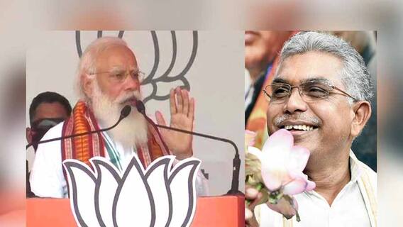 WB Election 2021: খড়গপুরে মোদির মুখে দিলীপ ঘোষের প্রশংসা, 'নেতৃত্ব খুশি হলে আমার পরিশ্রম সফল', প্রতিক্রিয়া দিলীপের