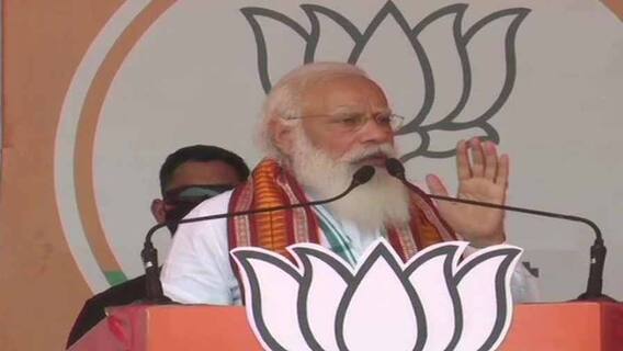 West Bengal Elections 2021: 'দিলীপ ঘোষের মতো নেতা পাওয়া সৌভাগ্য', খড়গপুরে প্রশংসায় পঞ্চমুখ মোদি