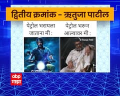 Meme Competition : एबीपी माझाच्या मीम्स स्पर्धेचा निकाल जाहीर, भन्नाट मीम्स पाहून पोट धरुन हसाल!