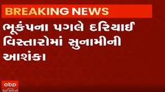 જાપાનના ટોક્યોમાં 6.8ની તિવ્રતાનો ભૂકંપનો આંચકો, સુનામીની આશંકા, જુઓ વીડિયો