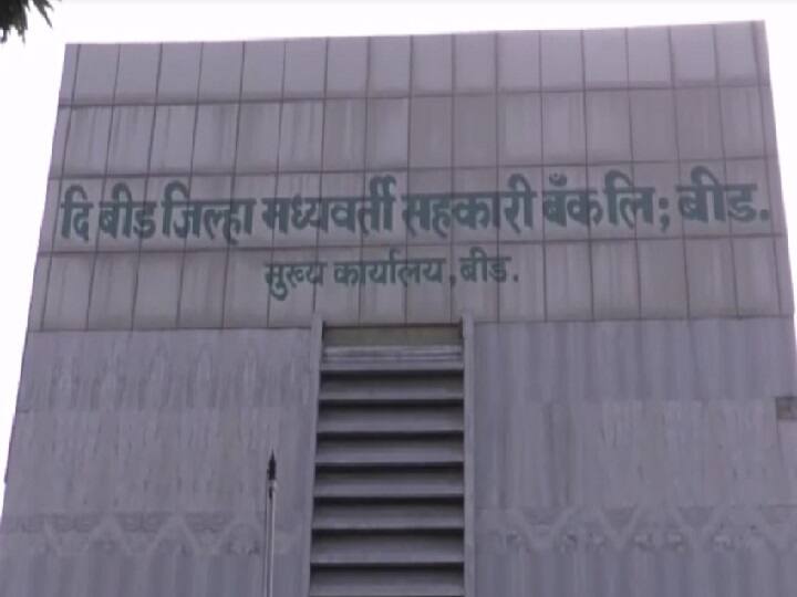 Beed District Bank Polls 2021 Clash Between BJP NCP Activists बीड जिल्हा बँक निवडणुकीदरम्यान परळीत राडा, भाजप आणि राष्ट्रवादीचे कार्यकर्ते भिडले