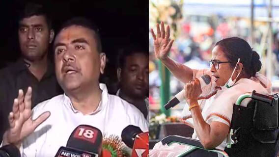 WB Election 2021: 'চণ্ডীপাঠের পিন্ডি চটকাচ্ছেন', মমতার আক্রমণের জবাব দিলেন শুভেন্দু